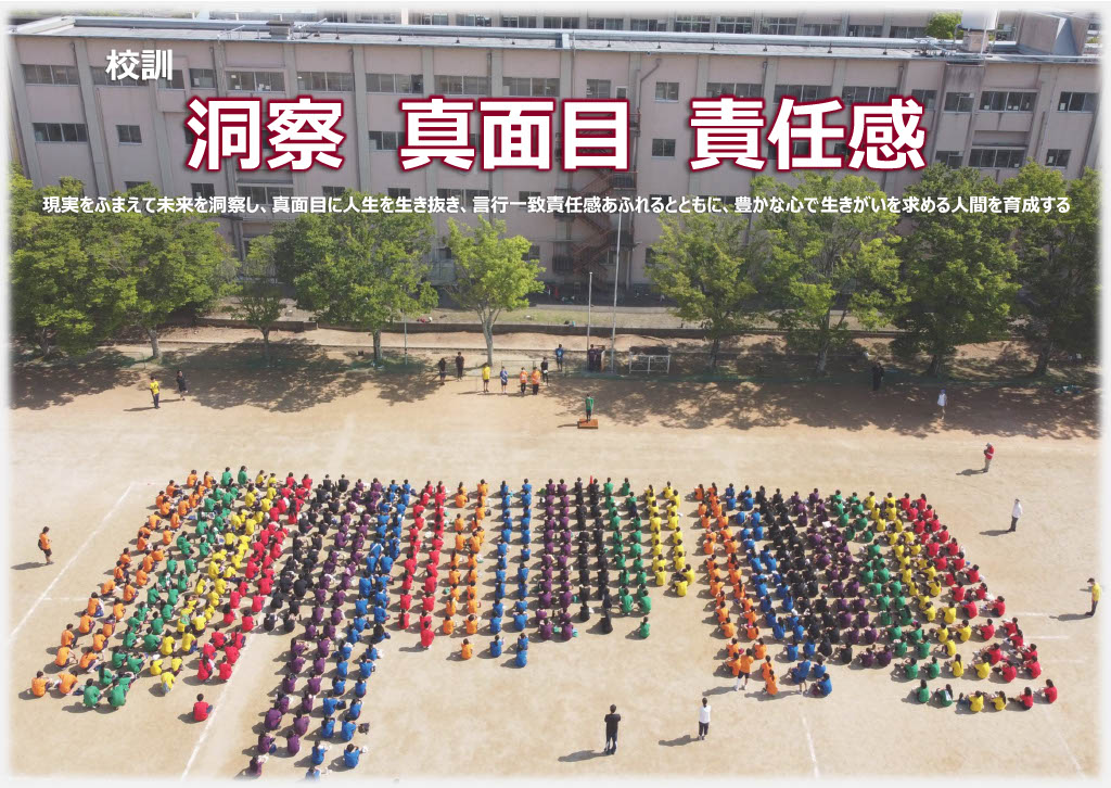 校訓